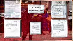 برگزاری نمایشگاه اسناد «فلسطین و صهیونیسم» در مدیریت اسناد ملی تبریز
